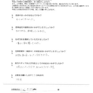 住宅ローンの返済がきつかったので、売却する事を決めた。