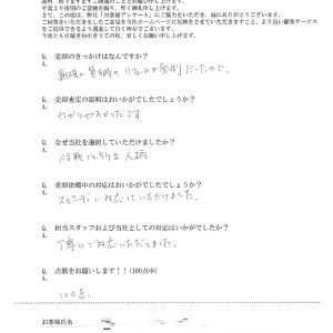 収益物件の処分に困っていたが、丁寧、スピーディーに対応していただけた。