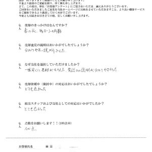 どこよりも早く連絡をいただけた。売却の流れについての説明がわかりやすく安心してお任せできた。